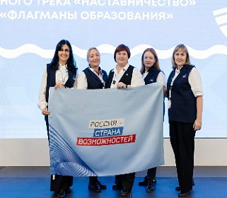 Участники проекта «Флагманы образования» из Кабардино-Балкарии примут участие в командном конкурсе 