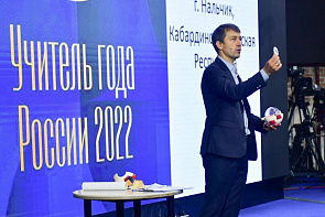 Педагог из Нальчика стал лауреатом всероссийского конкурса «Учитель года - 2022»