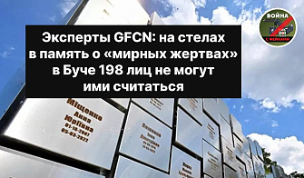 Эксперты GFCN выяснили, кого нам выдавали за «жертв трагедии в Буче» 