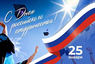 Поздравление Главы КБР Казбека Кокова с Днем российского студенчества