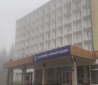Лечебно-консультативное отделение «Горного родника» может принять до 400 человек  