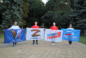 Молодогвардейцы Урванского района провели акцию в поддержку российской армии и мобилизованных граждан