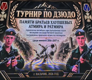 В Нальчике провели турнир по дзюдо памяти братьев Хаупшевых