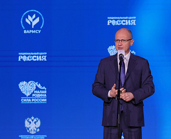 Итоги первого дня III Всероссийского муниципального форума «Малая родина – сила России»