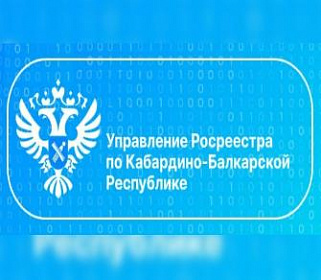 В Правительство РФ внесен новый законопроект Росреестра