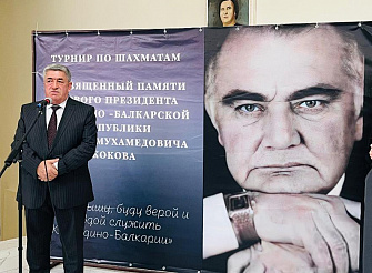 В Зольском районе провели шахматный турнир памяти первого Президента КБР 