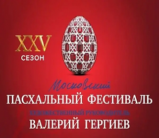 Оркестр Гергиева выступит в Нальчике