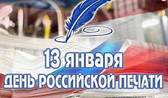 Поздравление Главы КБР Казбека Кокова с Днем российской печати