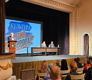 В Нальчике обсудили роль культуры в противодействии терроризму