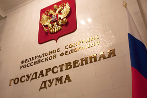 Госдума приняла закон об ответственности за дискредитацию участников спецоперации