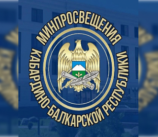 В КБР все младшеклассники обеспечены бесплатным горячим питанием