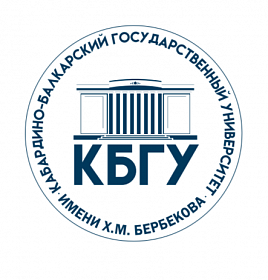 В КБГУ стартовала программа академической мобильности совместно с МГИМО
