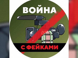 Фальшивый баннер