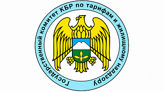 Госкомитет КБР по тарифам и жилнадзору получил официальную верификацию в соцсетях
