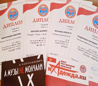 Фестиваль «Звезды Надежды» прошел по всей стране