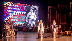 Детский фестиваль старинной балкарской песни имени Омара Отарова в Нальчике