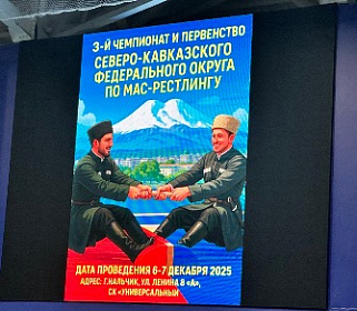 В Нальчике определили сильнейших в мас-рестлинге на Северном Кавказе