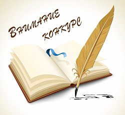 В Кабардино-Балкарии объявлен литературный конкурс
