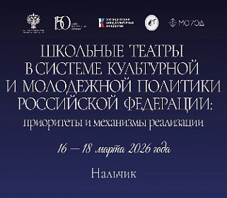 В Кабардино-Балкарии пройдет Театральный форум 