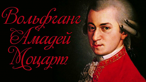 Концерт из произведений Моцарта отменен