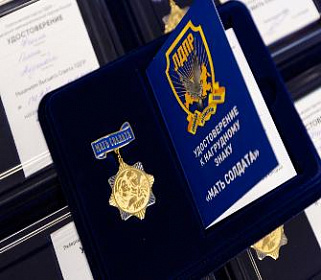 Матерям героев из Кабардино-Балкарии вручили награды ЛДПР