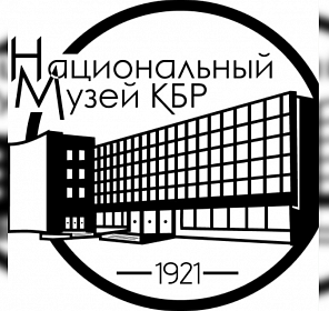 Национальный музей КБР хранит наследие сестёр Дышековых  