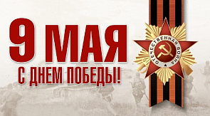 Казбек Коков поздравил жителей республики с Днем Победы