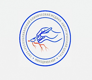 Республиканский клинический медико-хирургический центр в открытых источниках 