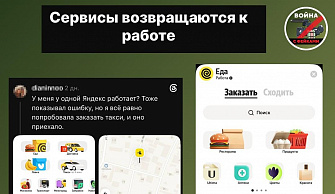 Фейки о «конце Яндекса»: как в сети пытались «хоронить» его основные сервисы