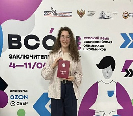 Русский язык - ее стихия