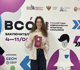 Русский язык - ее стихия