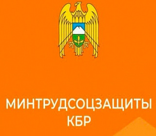 Минтруд запустил канал в мессенджере MAX для оперативного информирования граждан