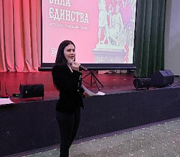 Сила единства