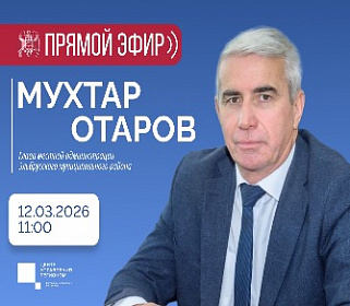 ЦУР КБР проведет прямой эфир с главой администрации Эльбрусского района 