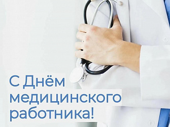 Казбек Коков поздравил работников здравоохранения Кабардино-Балкарии с Днем медицинского работника