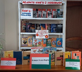 В библиотеках Зольского района отмечают юбилей Агнии Барто