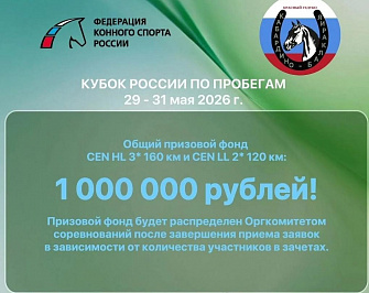 На Кубке России по пробегам в Баксане разыграют миллион рублей