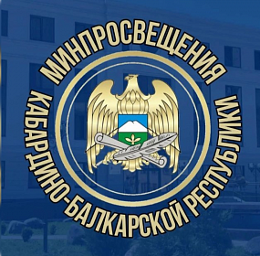 Нальчик примет юных дипломатов со всей России