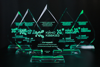 «Кинокавказ-2026»