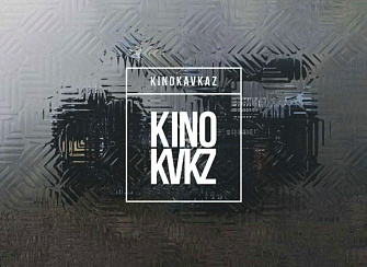 «Кинокавказ‑2026» подвел итоги заявочной кампании