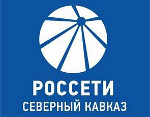 «Россети Северный Кавказ» на 28 % увеличили количество исполненных договоров техприсоединения в КБР