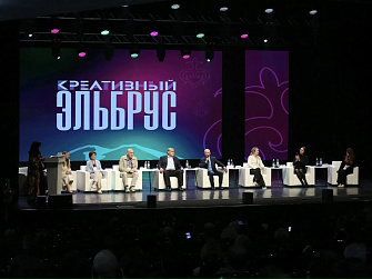 В Нальчике открылся первый межрегиональный форум «Креативный Эльбрус»