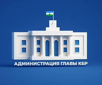 В Кабардино-Балкарии с 2019 года благоустроили около 550 дворовых территорий  