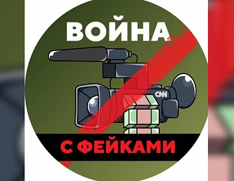 «Чумные фейки» постепенно сдуваются