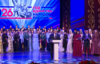 В Кабардино-Балкарии прошло официальное открытие Года единства народов России