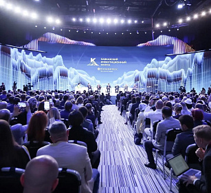 Стал известен состав спикеров программы Кавказского инвестиционного форума