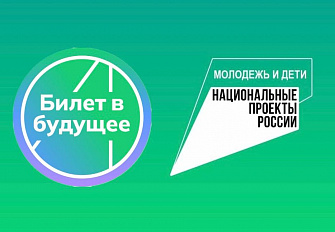 Кабардино-Балкария входит в пятерку лидеров СКФО по эффективности профориентационных программ