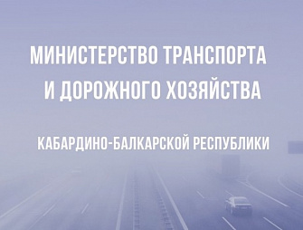 В Кабардино-Балкарии приводятся в нормативное состояние дороги, ведущие к спортивным объектам