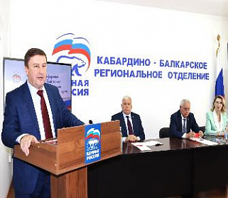 Единороссы Кабардино-Балкарии избрали делегатов для участия в съезде партии