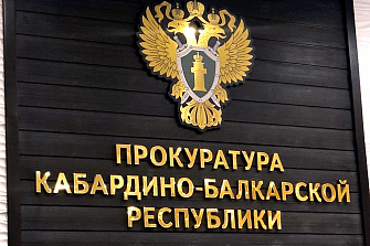 В Нальчике вынесен приговор по уголовному делу об обрыве канатной дороги